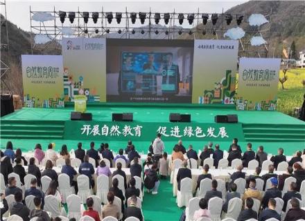 四川省第三届“自然教育周”在平武正式启动！ 